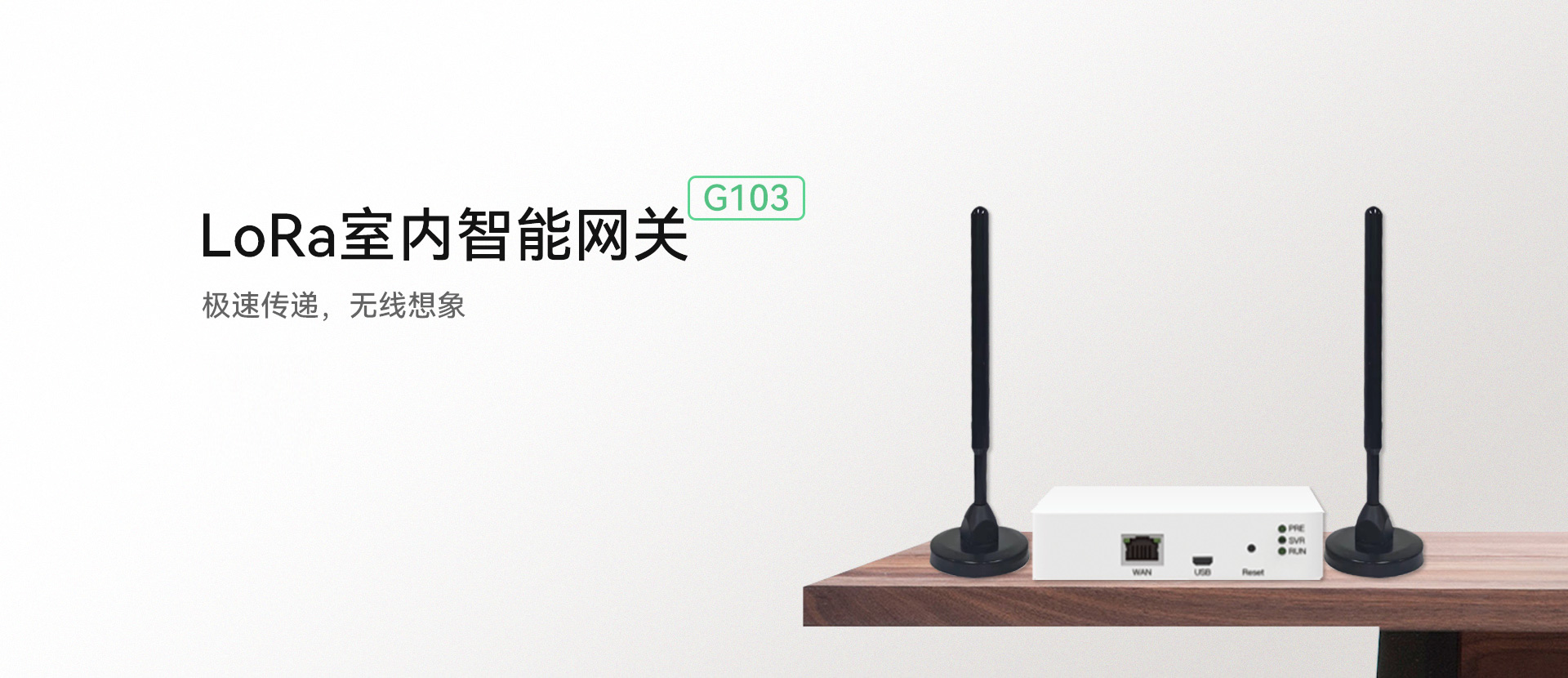 LoRa indoor gateway